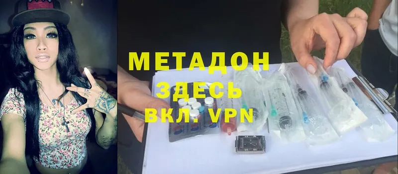 МЕТАДОН VHQ  Питкяранта 